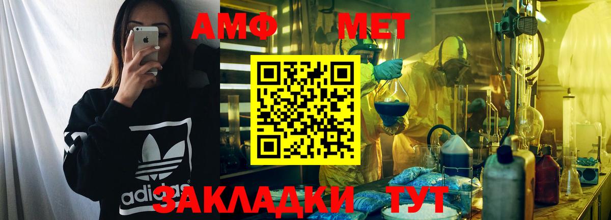 АМФЕТАМИН  Вход с VPN  Тосно  АМФЕТАМИН Premium  АМФЕТАМИН 