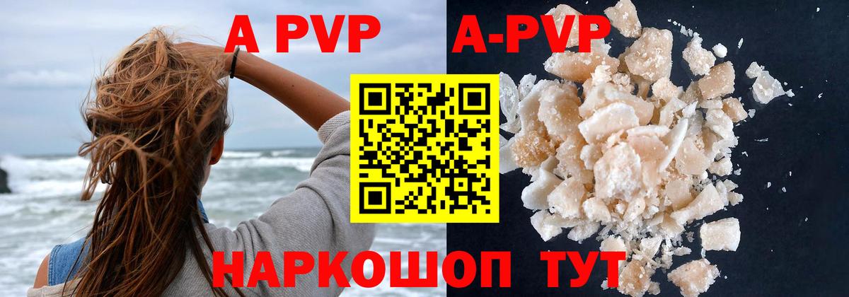 Alpha PVP СК КРИС  Вход с VPN  APVP  Тосно  Альфа ПВП СК  Alfa_PVP Соль 
