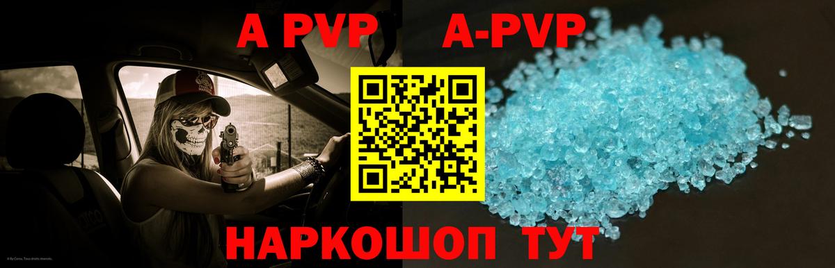 A-PVP мука Тосно