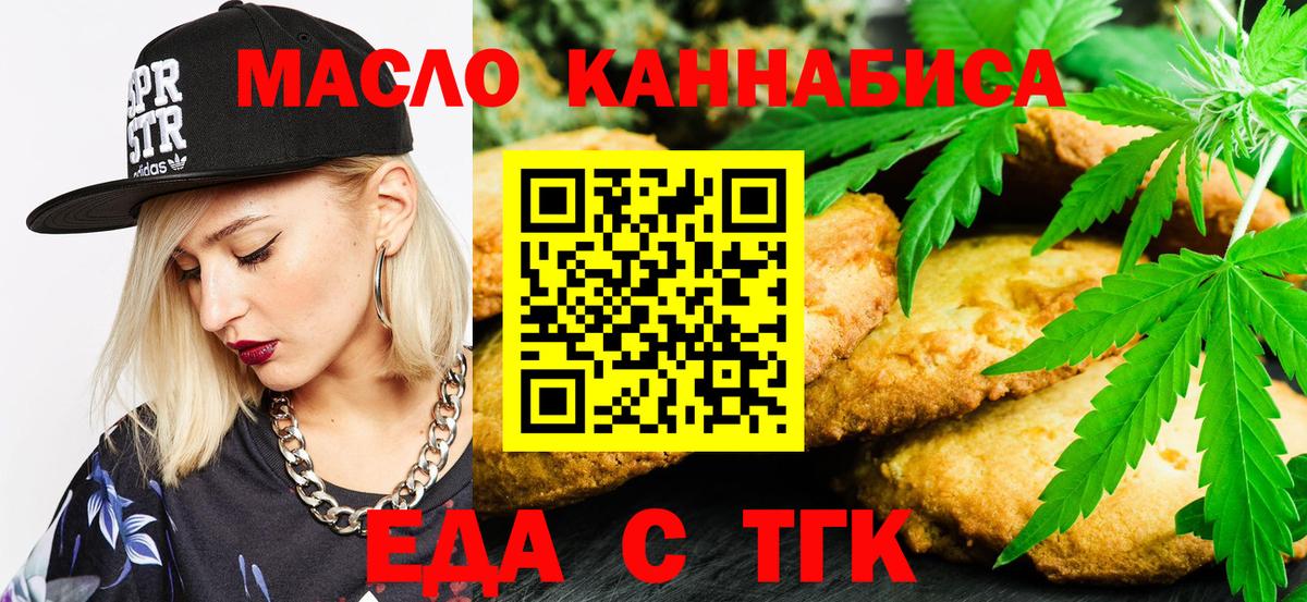 Cannafood конопля  Вход с VPN  Тосно 