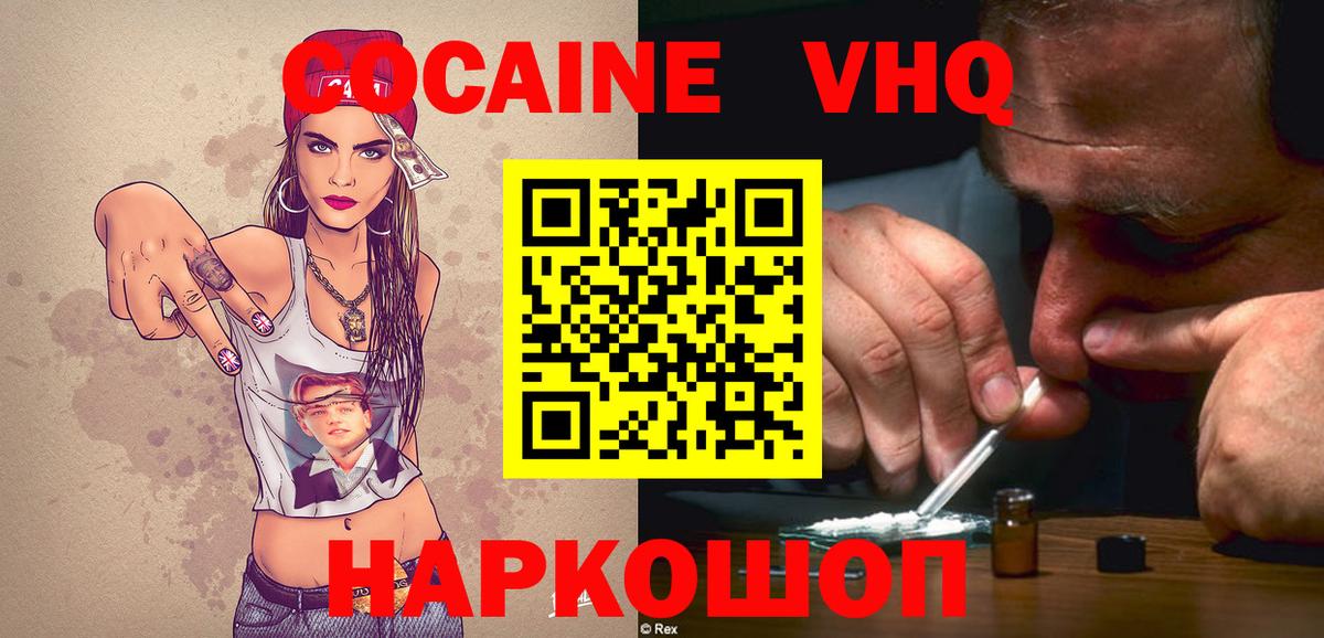 COCAIN Колумбийский Тосно