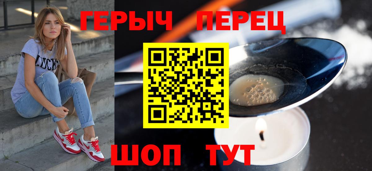 ГЕРОИН  Вход с VPN  Тосно  Героин VHQ 