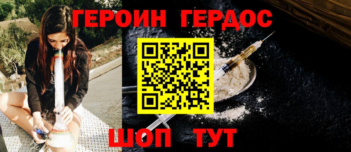Героин Афган Тосно
