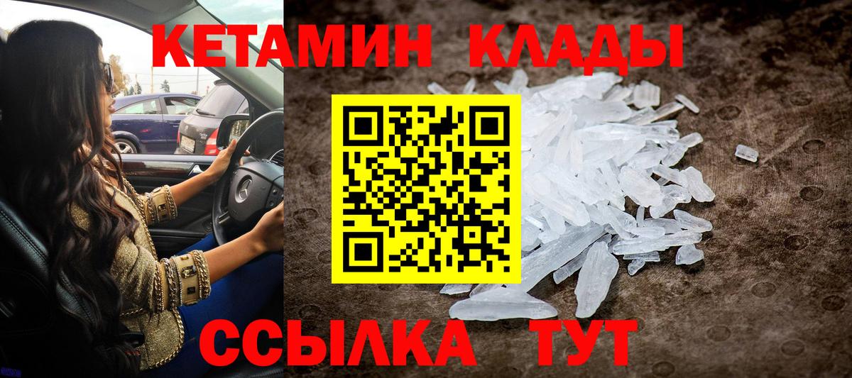 Кетамин ketamine  Вход с VPN  Тосно 