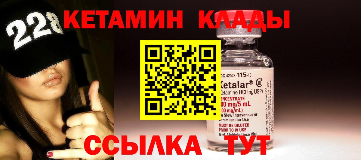 Кетамин VHQ Тосно