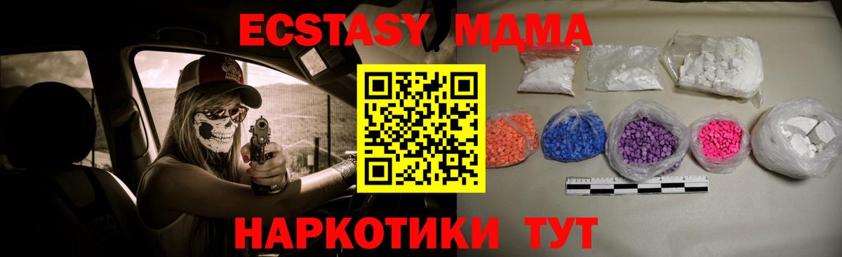 Тосно  MDMA VHQ  МДМА  МДМА молли  Вход с VPN 