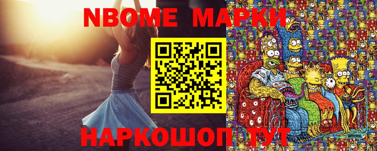 Наркотические марки 1,5мг Тосно