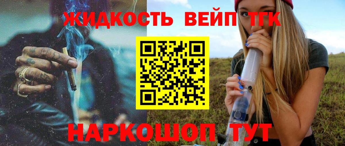 Тосно  Дистиллят ТГК вейп  Вход с VPN 