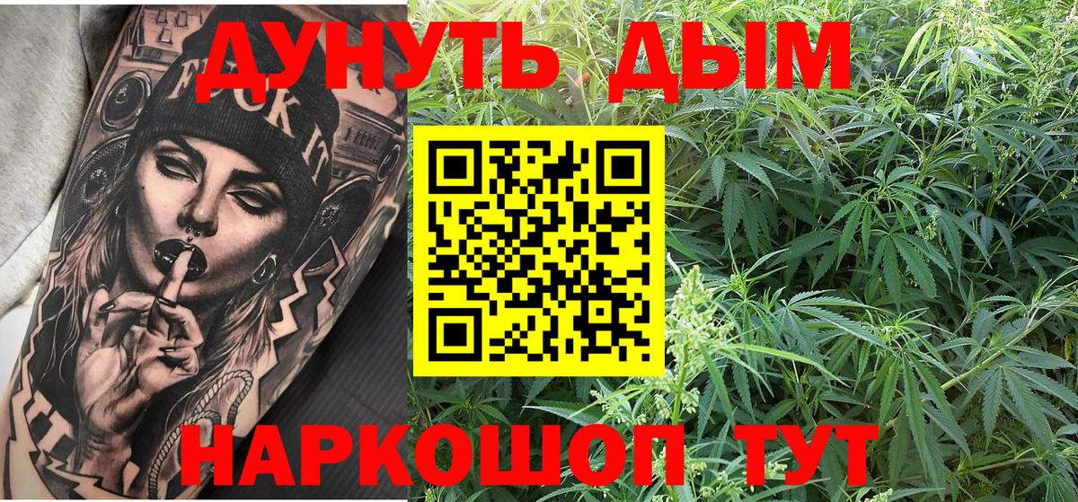 Бошки марихуана Amnesia  Вход с VPN  Марихуана Ganja  Тосно 